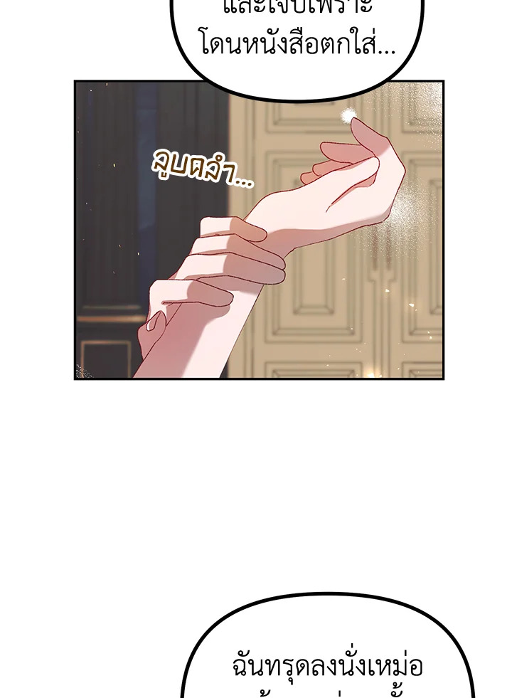 The Time of the Terminally ill Extra 22 56